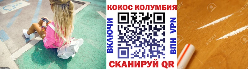 COCAIN Колумбийский  MEGA ссылка  Салаир 